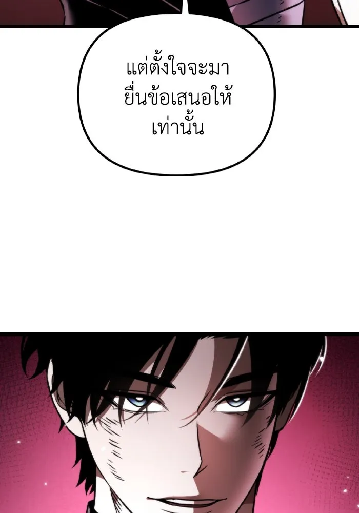 การแข่งขันของผู้เกิดใหม่ ตอนที่ 33 รูปที่ 112