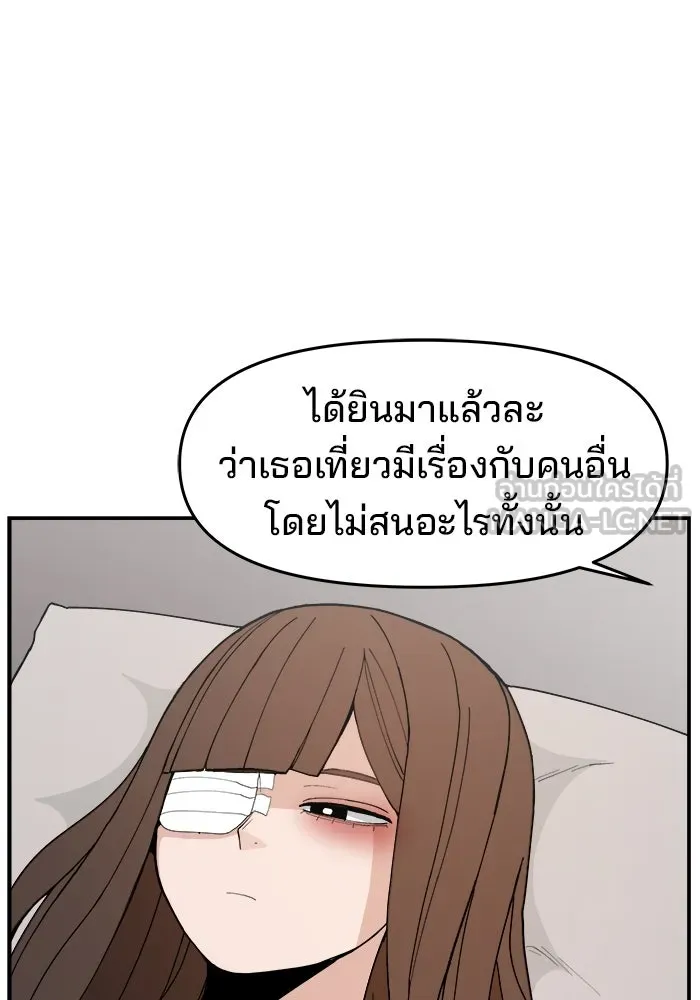 ห้องเรียนสาวแสบ ตอนที่ 96 รูปที่ 15