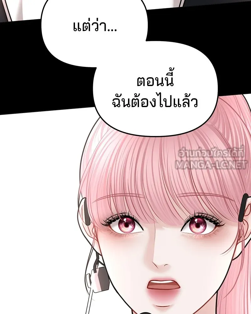 จ้า แม่คนสวย ตอนที่ 50 รูปที่ 108