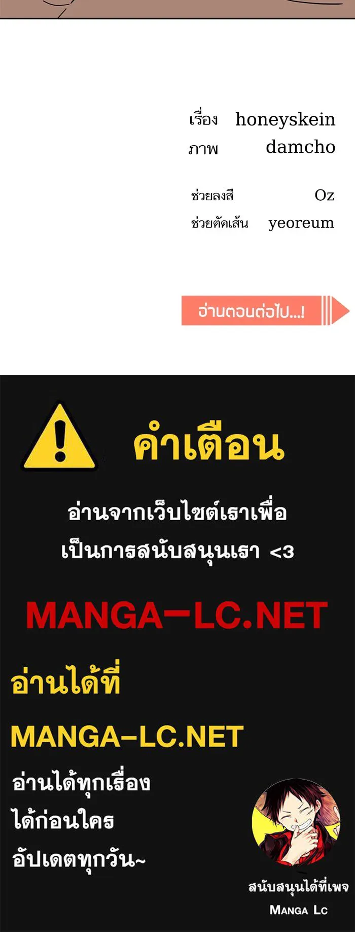 โชคชะตานำพารัก ตอนที่ 45 เอามา รูปที่ 134