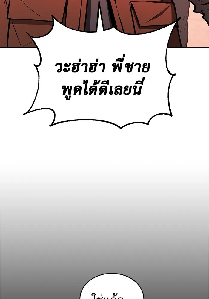การกลับมาของทรราชวันสิ้นโลก ตอนที่ 28 รูปที่ 131