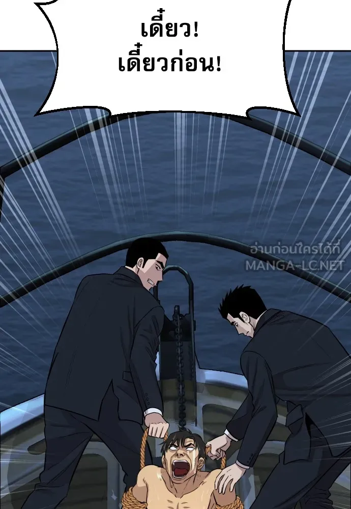 หลานอัจฉริยะของราชาเงินกู้ ตอนที่ 1 รูปที่ 102