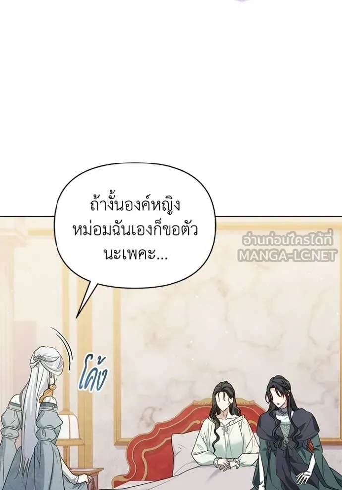 ชีวิตใหม่ในตระกูล ตอนที่ 101 รูปที่ 70