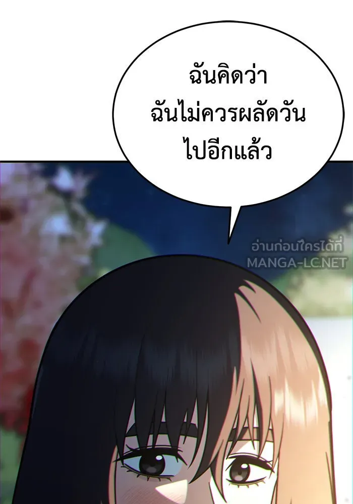 ช่วยเปลี่ยนฉันที ตอนที่ 187. คโยแทฮี 27 รูปที่ 150