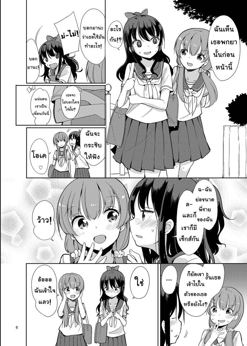 Doujin-Lc- อ่าน โดจิน มังฮวา เกาหลี ญี่ปุ่น จีน แปลไทย ถึงเล็กกว่าเด็ก แต่เด็ดแน่นอน (C90) [Fuyunonchi (Fuyuno Mikan)] Little Sister With Grande Everyday ตอนที่ 1 2 3 4 5 6 7 8 9 10 11 12 13 14 ฟรี ไม่มีโฆษณา อ่าน โดจิน Manhwa เกาหลี ญี่ปุ่น จีน เรามีครบ คัดมาให้เน้นๆ โดจิน 18+ รับประกันความฟินโดย  Doujin Lc