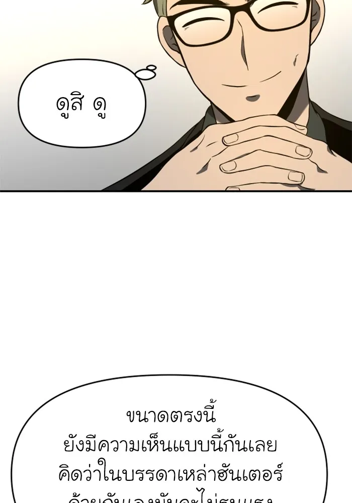 อดีตบอสหอคอย ตอนที่ 5 รูปที่ 127