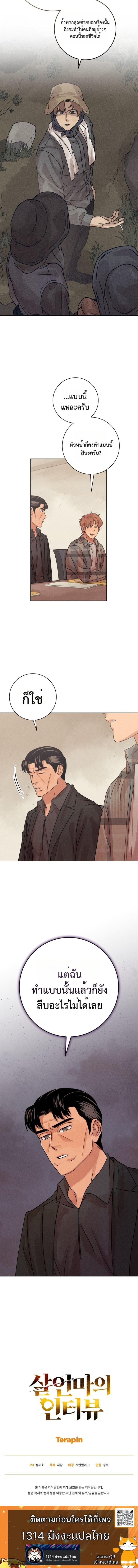 Manga-lc-com อ่านมังงะ อ่านการ์ตูน ออนไลน์ ฟรี The Killer’s Interview ตอนที่ 1 2 3 4 5 6 7 8 9 10 11 12 13 14 ฟรี ไม่มีโฆษณา Manga-lc - อ่าน มังงะ อ่าน การ์ตูน ออนไลน์ อ่านมังงะ ฟรี