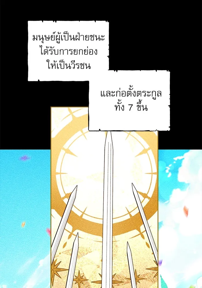 ครอบครัวตัวร้ายปล่อยฉันไปเถอะ ตอนที่ 2 รูปที่ 11