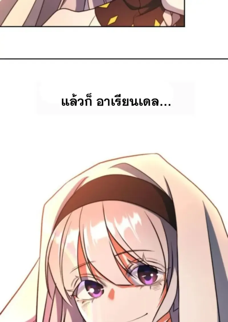 Archmage Transcending Through Regression ตอนที่ ตอนที่ 156 รูปที่ 8