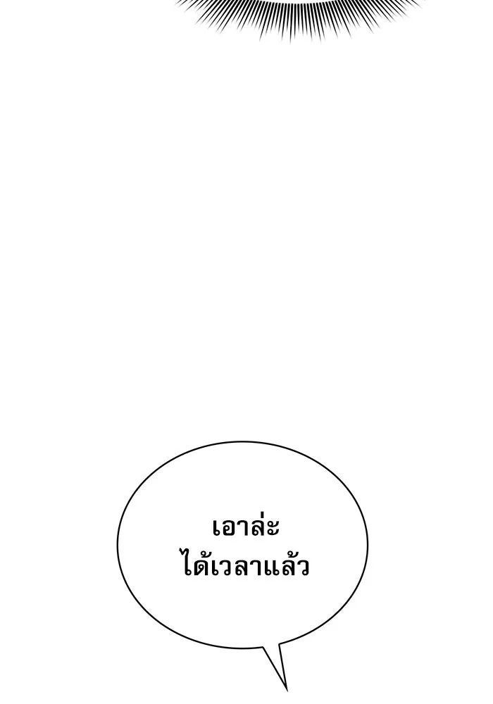 นักดาบอัจฉริยะจากอะคาเดมี ตอนที่ 16 รูปที่ 155