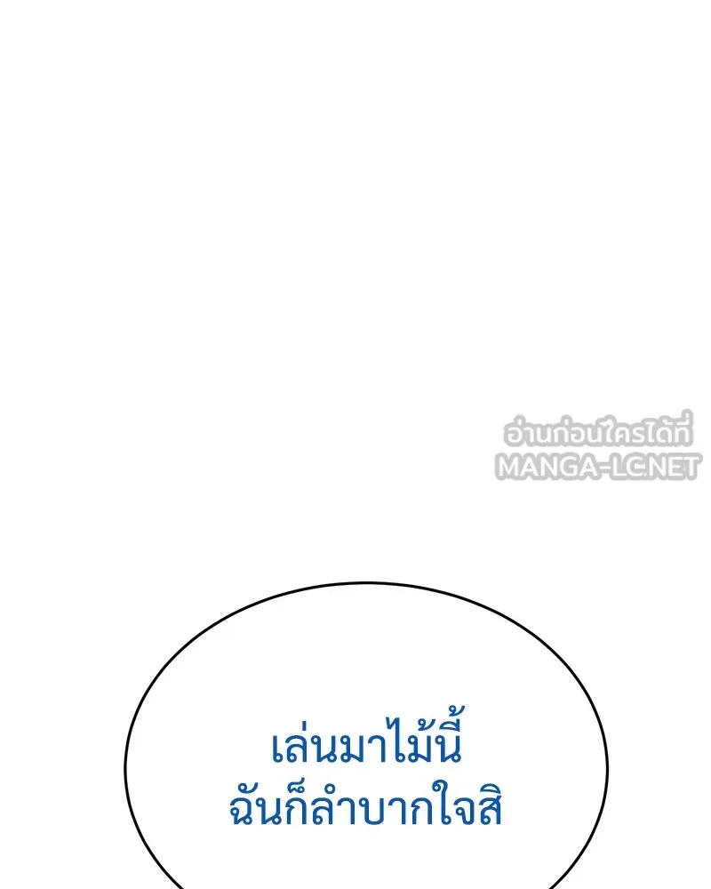 แบคXX ตอนที่ 37 รูปที่ 225