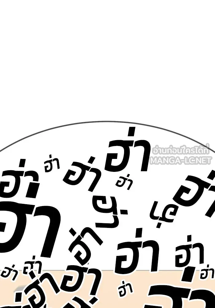 +99 ท่อนไม้พร้อมบวก ตอนที่ 29 รูปที่ 186