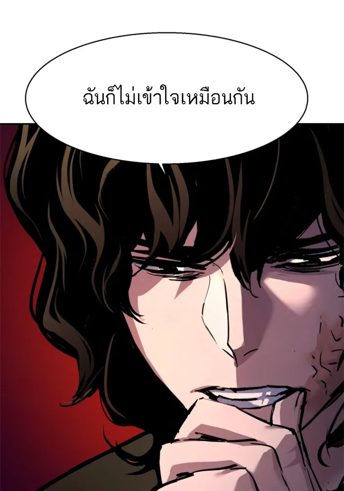 พี่ชายสายบอดี้การ์ด ตอนที่ 202 รูปที่ 10