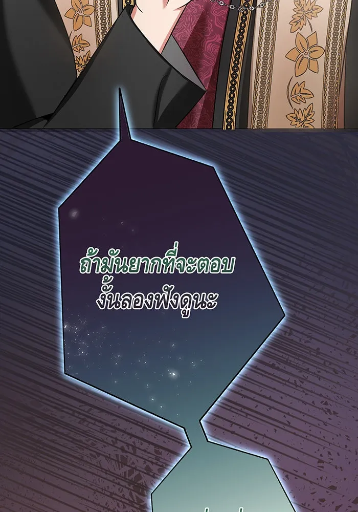 นางร้ายที่ไหนจะมีคุณธรรม ตอนที่ 123 รูปที่ 86