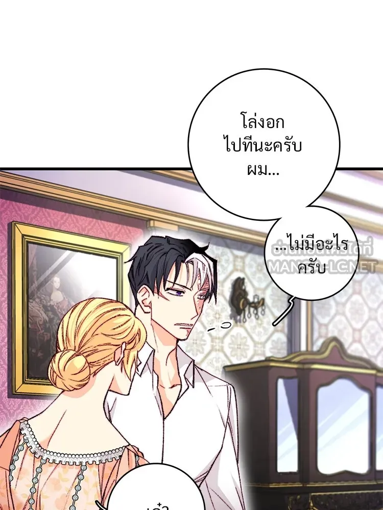 Bring the Love ตอนที่ 141 รูปที่ 63