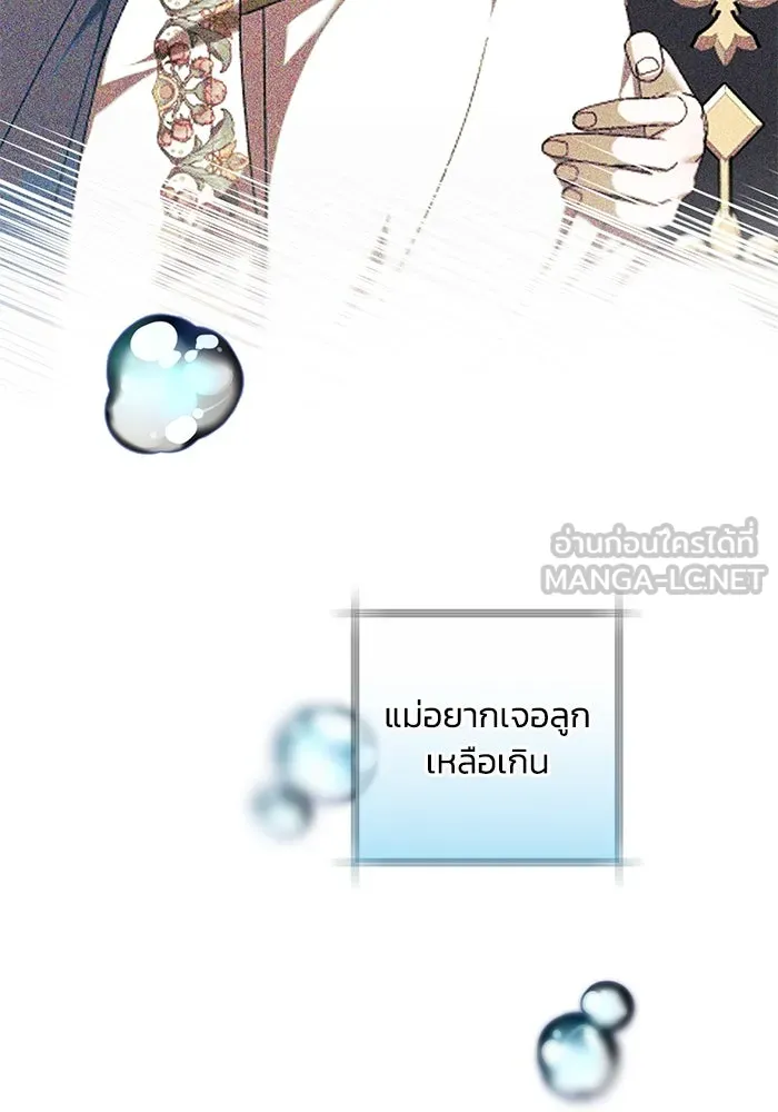 ย้อนเวลาพลิกชะตาทายาท ตอนที่ 6 รูปที่ 30