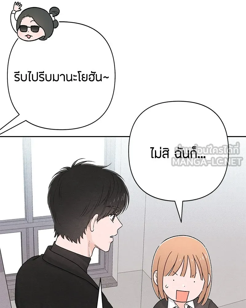 เป็นวัยรุ่นมันเหนื่อย ตอนที่ 60 รูปที่ 99