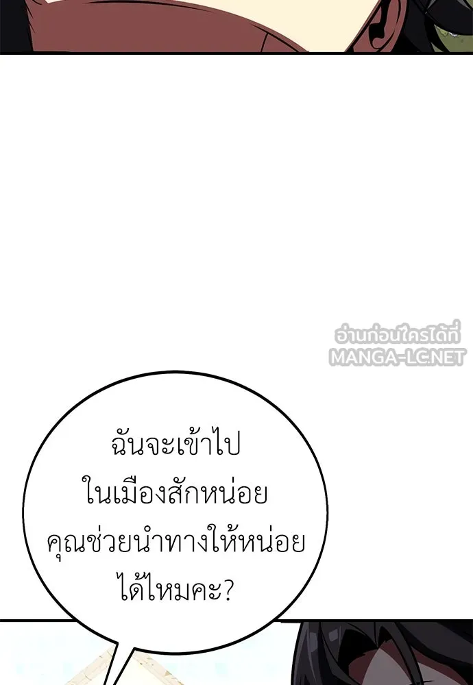 ไอ้เพลเยอร์นั่น ฉันฆ่ามันเอง ตอนที่ 73 รูปที่ 66