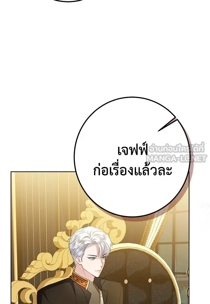 บุปผาลบคมดาบ ตอนที่ 49 รูปที่ 24