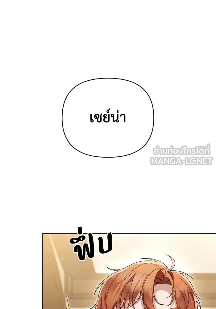 อยู่ดี ๆ ก็มีนางเอกนิยายเป็นเพื่อนบ้าน ตอนที่ 41 รูปที่ 57