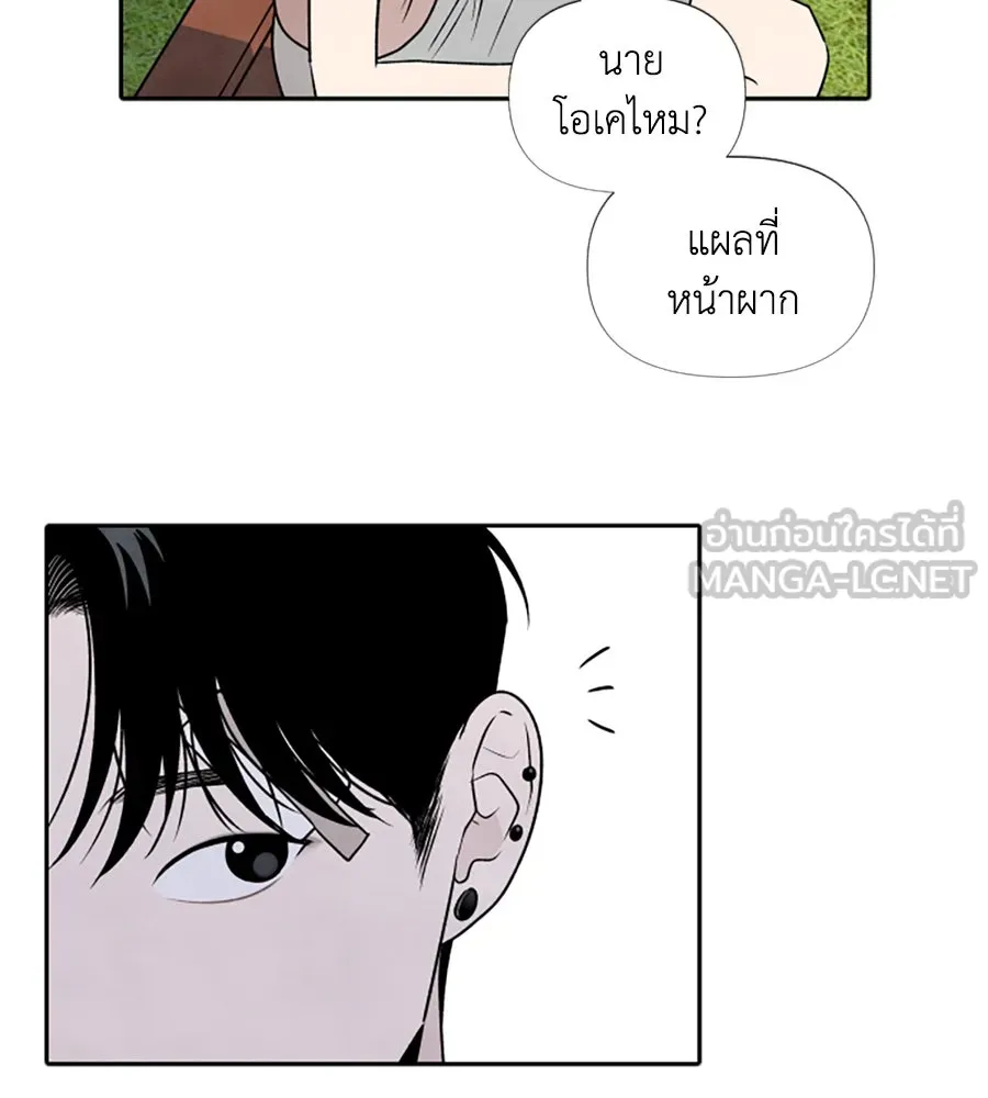 เหตุผลของคนไม่อยากอยู่ ตอนที่ 29 รูปที่ 24