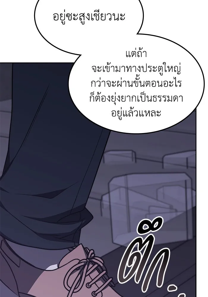 ฮีลเลอร์ตัวพ่อขอฟาดเรียบ ตอนที่ 21 รูปที่ 10