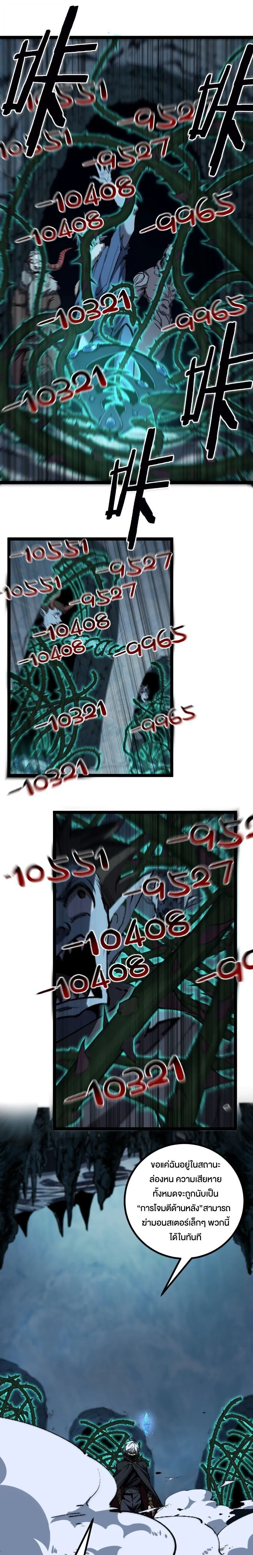 God-level Assassin_ I Am the Shadow น_กฆ_าระด_บเทพ ข_าค_อเงาม_ด ตอนที่ ตอนที่ 49 รูปที่ 8