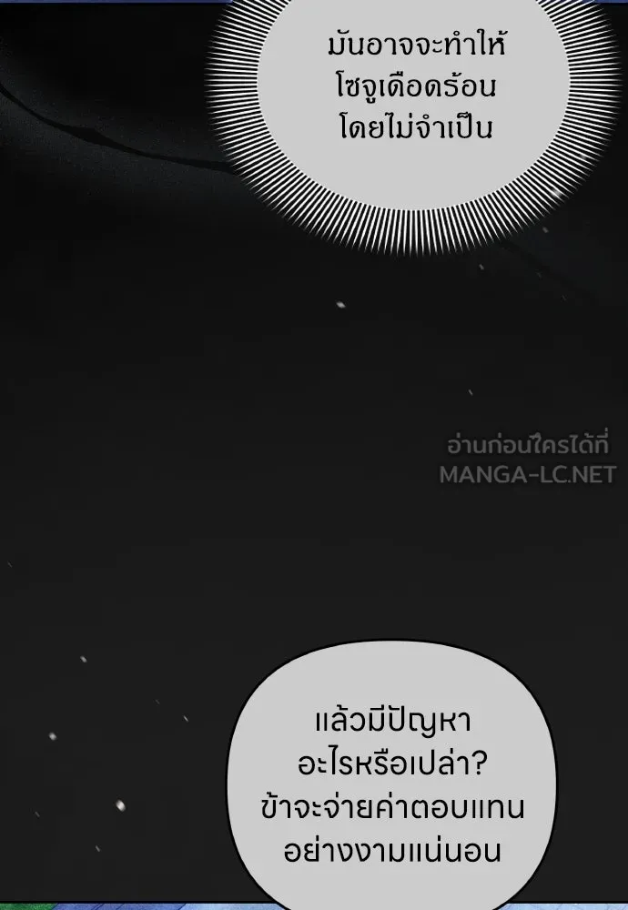 ข้าเนี่ยนะเป็นพระสนม ตอนที่ 115 เรื่องราวในอดีต (1) รูปที่ 63