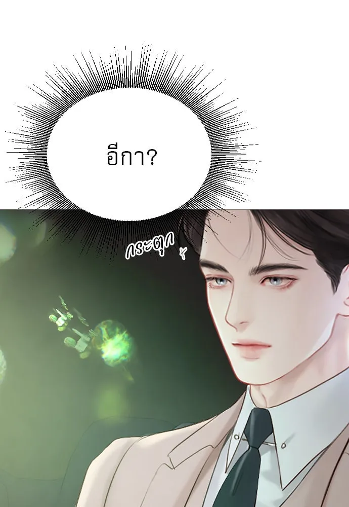 ถ้าไม่ร้อง ก็จงอ้อนวอนซะ ตอนที่ 20 รูปที่ 16