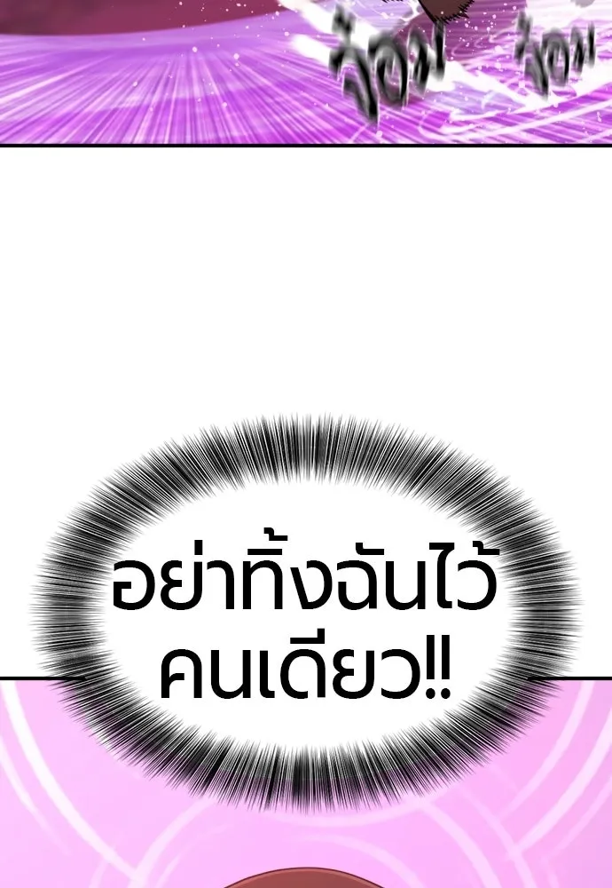 ยอดสถาปนิกผู้พิทักษ์อาณาจักร ตอนที่ 214 ความทรงจำของอสุรกาย (1) รูปที่ 71