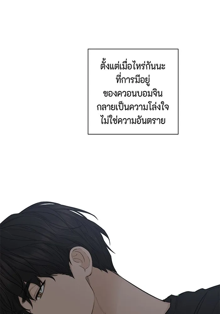 เพียงรุ่งอรุณ ตอนที่ 6 รูปที่ 67