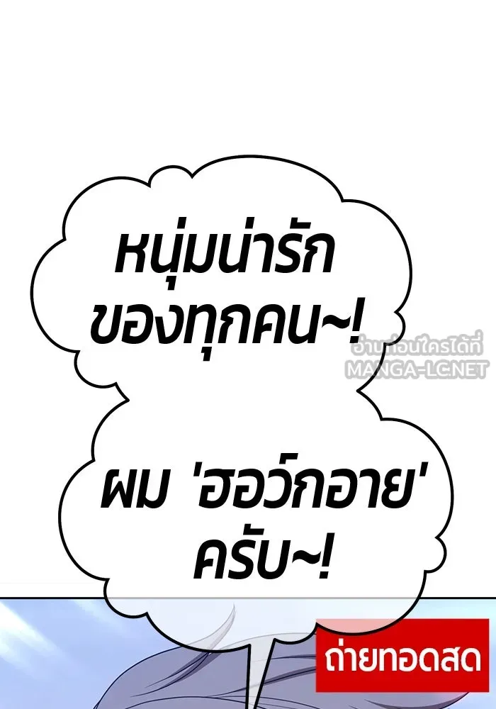 +99 ท่อนไม้พร้อมบวก ตอนที่ 69 อนาเธอร์เวิลด์ (2) รูปที่ 381