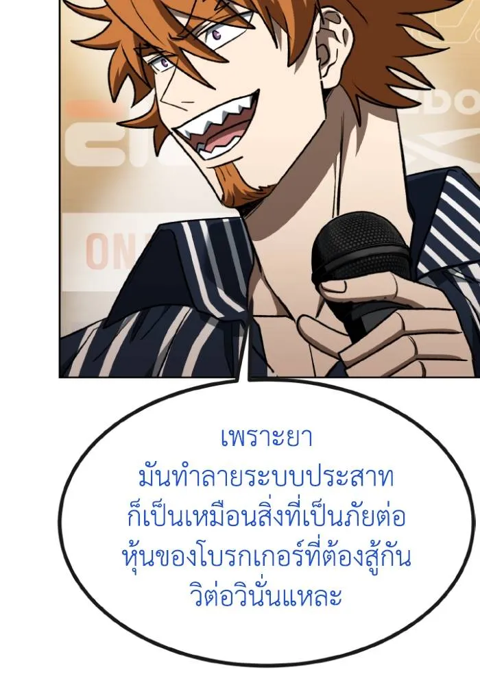 ราชาแห่งอ็อกทากอน ตอนที่ 99 รูปที่ 73