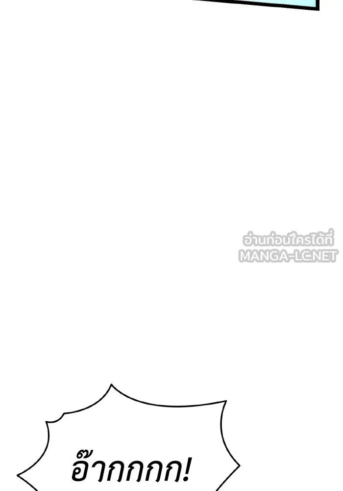 การแข่งขันของผู้เกิดใหม่ ตอนที่ 90 รูปที่ 99