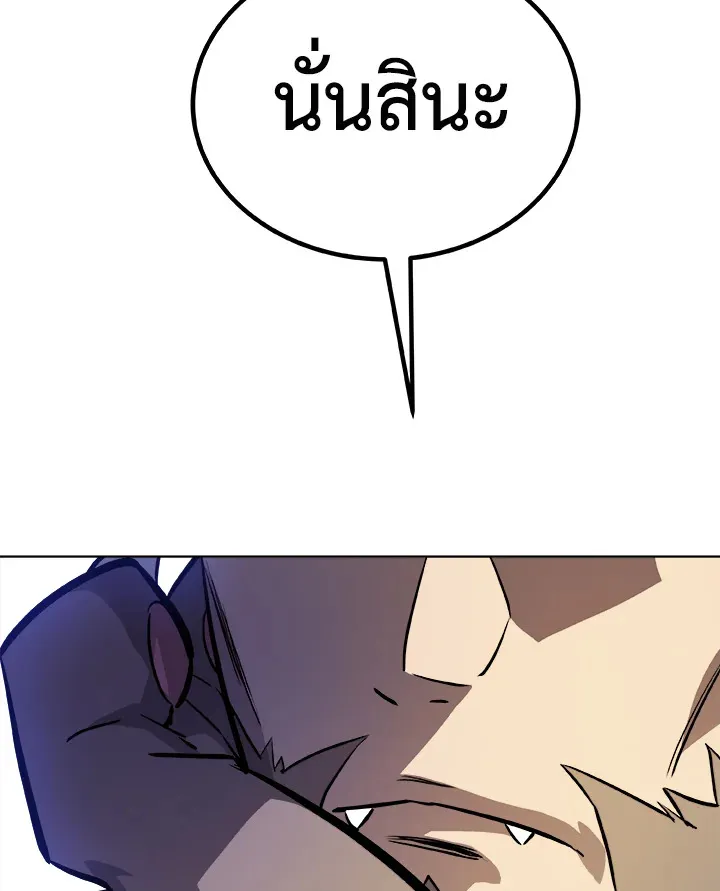 Overpowered Sword ตอนที่ ตอนที่ 127 รูปที่ 6