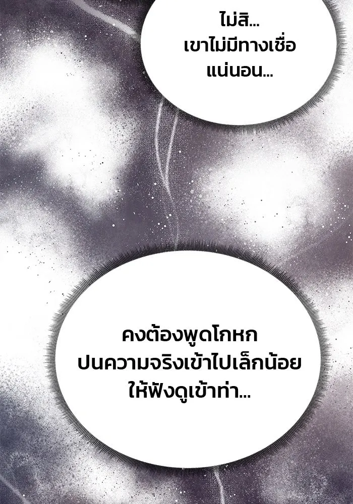 เกมรักจับสามี ตอนที่ 8 รูปที่ 29