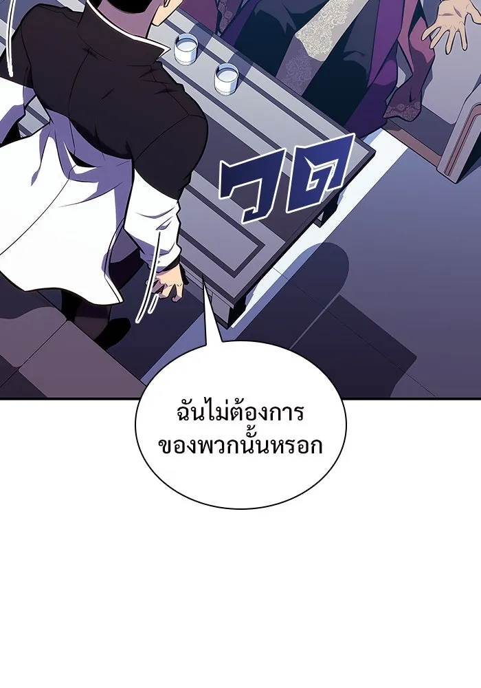 ผู้เล่นหน้าใหม่เลเวลแมกซ์ ตอนที่ 128 ตัวแปรปรากฏตัว (2) รูปที่ 67
