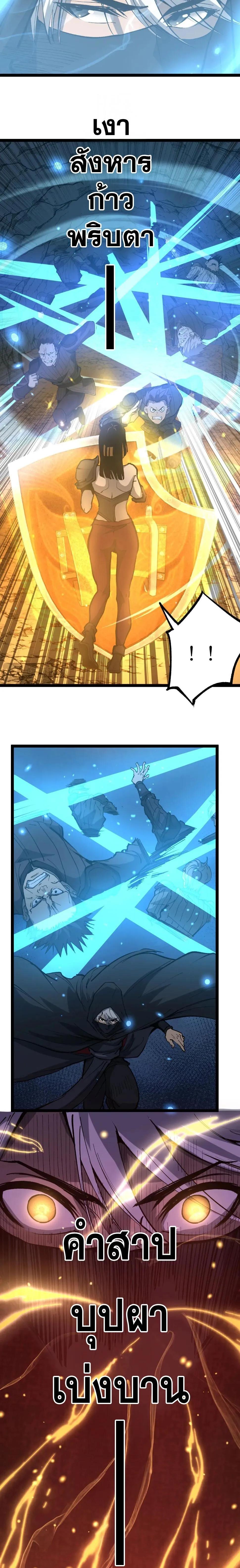 God-level Assassin_ I Am the Shadow น_กฆ_าระด_บเทพ ข_าค_อเงาม_ด ตอนที่ ตอนที่ 24 รูปที่ 7