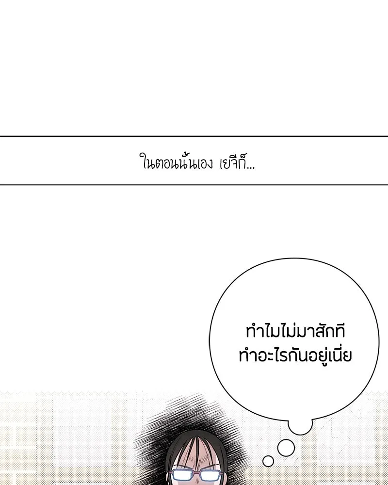 เป็นวัยรุ่นมันเหนื่อย ตอนที่ 29 รูปที่ 106