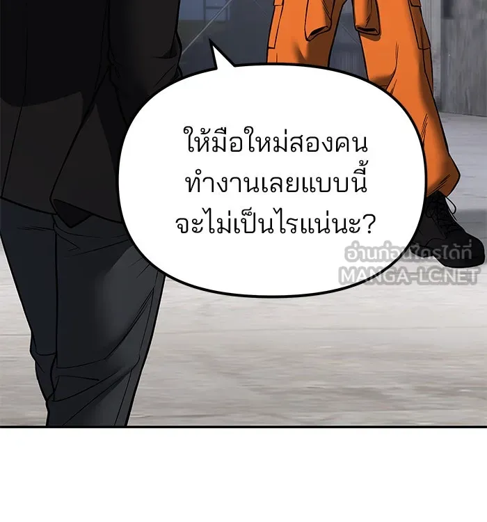 เลวฟาดเลว ตอนที่ 187 รูปที่ 48