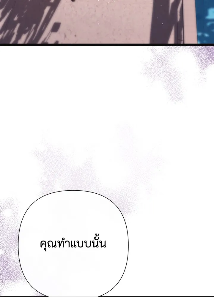 องค์ชายผู้อื้อฉาว ตอนที่ 93 รูปที่ 4