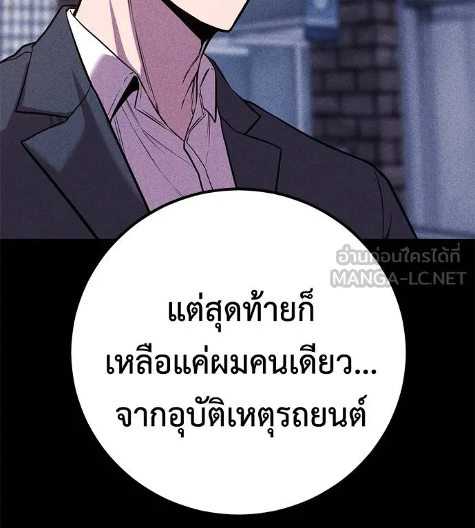 เรียกฉันว่าพระเจ้า ตอนที่ 43 รูปที่ 118