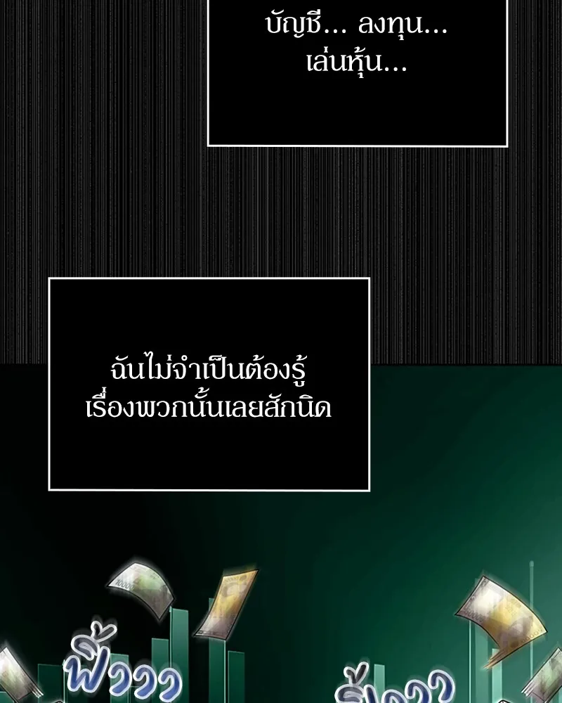 Clever Cleaning Life Of The Returned Genius Hunter ส_ดยอดฮ_นเตอร_สายคล_น ตอนที่ ตอนที่ 87 รูปที่ 74