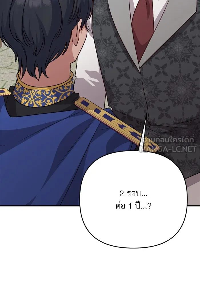 เกิดใหม่คราวนี้ ขอเป็นคนดีดูสักครั้ง ตอนที่ 110 รูปที่ 93