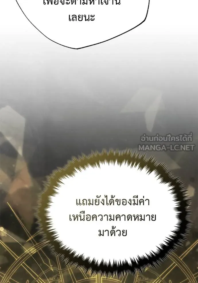 Regressor’s Life Aft ตอนที่ 59 รูปที่ 85