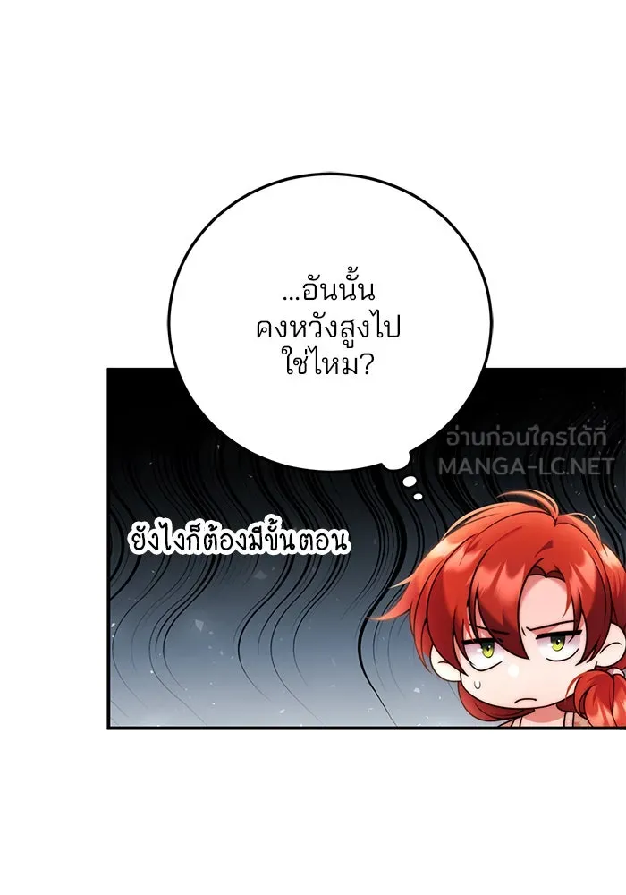 แผนหย่าสามีทรราช ตอนที่ 36 รูปที่ 15