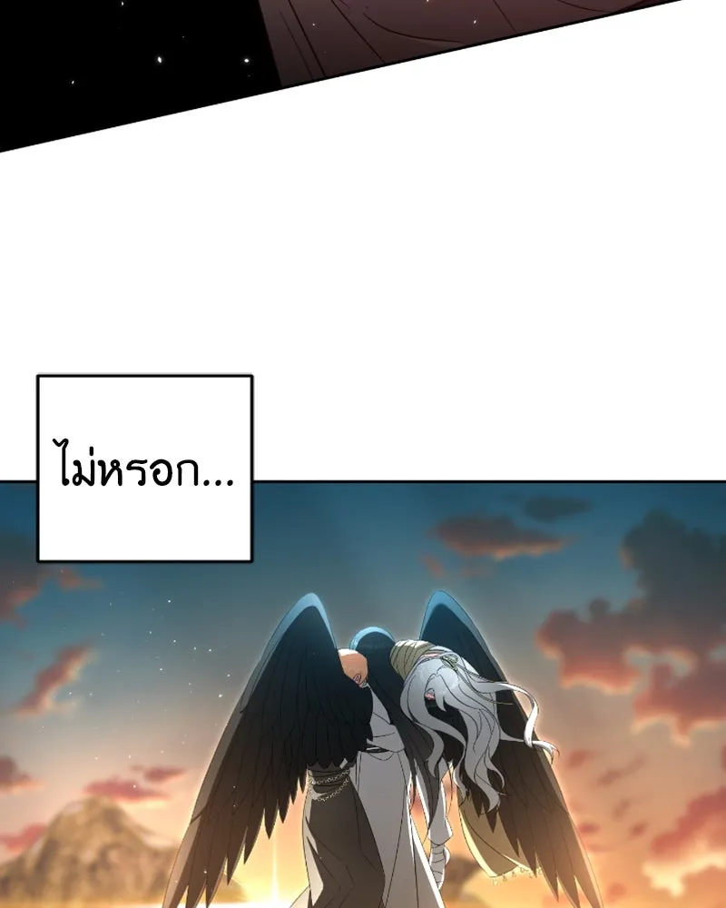 ภารกิจไล่ตามลุค บีเชล ตอนที่ 44 รูปที่ 88