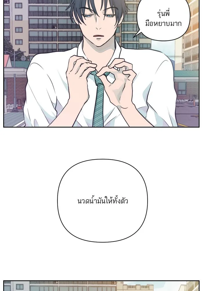 เปย์นี้เพื่อนาย My Sugar Baby ตอนที่ 15 ระบำวอลซ์ปลายลิ้น รูปที่ 89