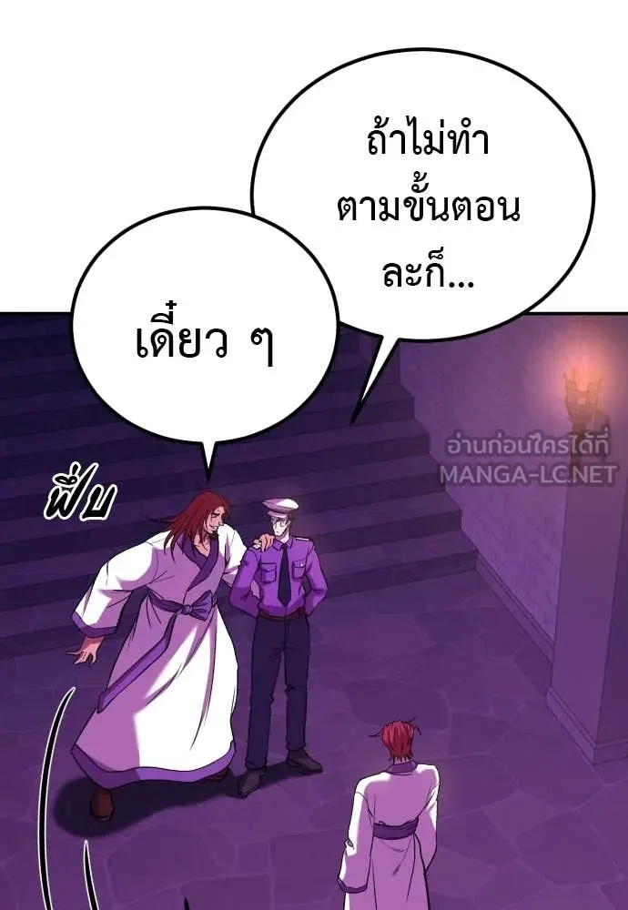เรียกฉันว่าพระเจ้า ตอนที่ 87 รูปที่ 102