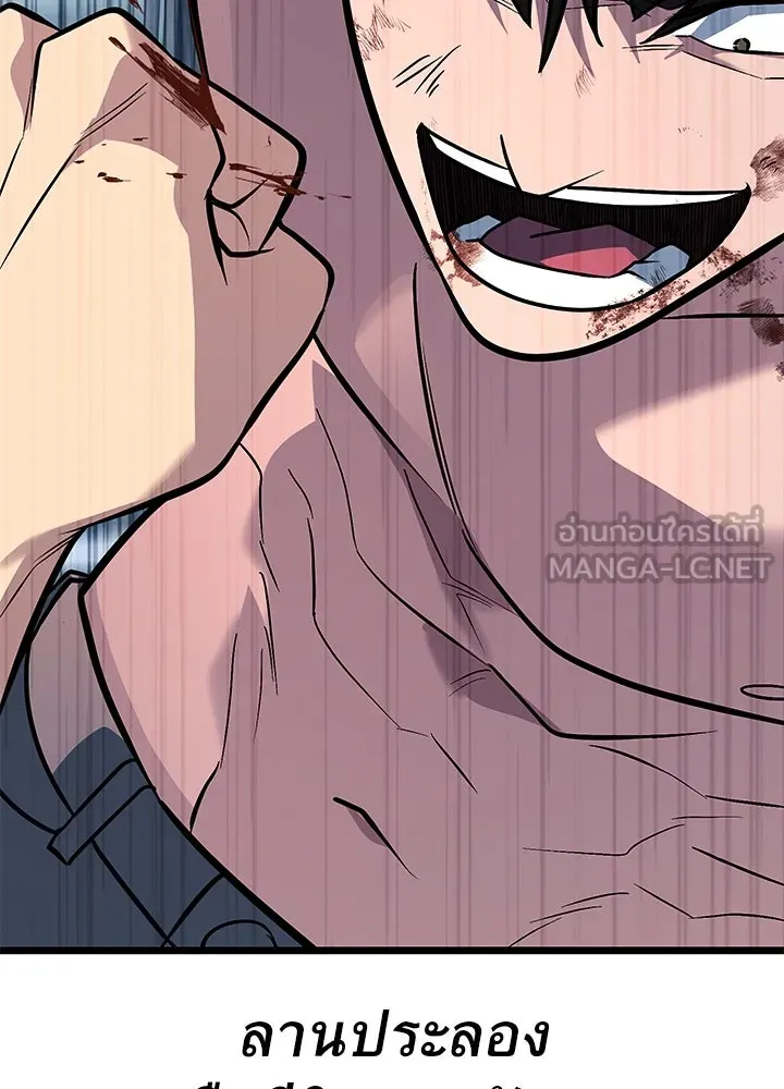 ราชาลานประลอง ตอนที่ 57 รูปที่ 153